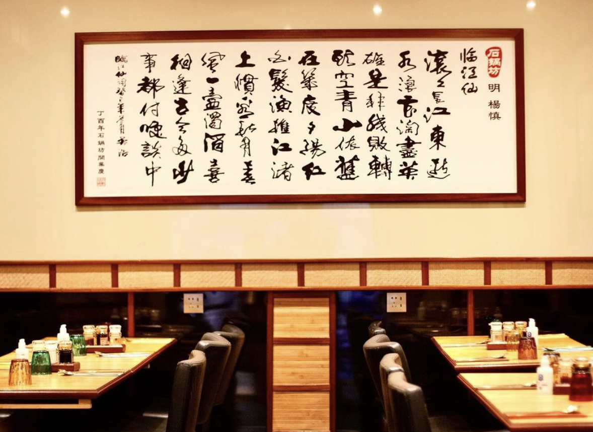 石锅坊 bibim house 비빔 집