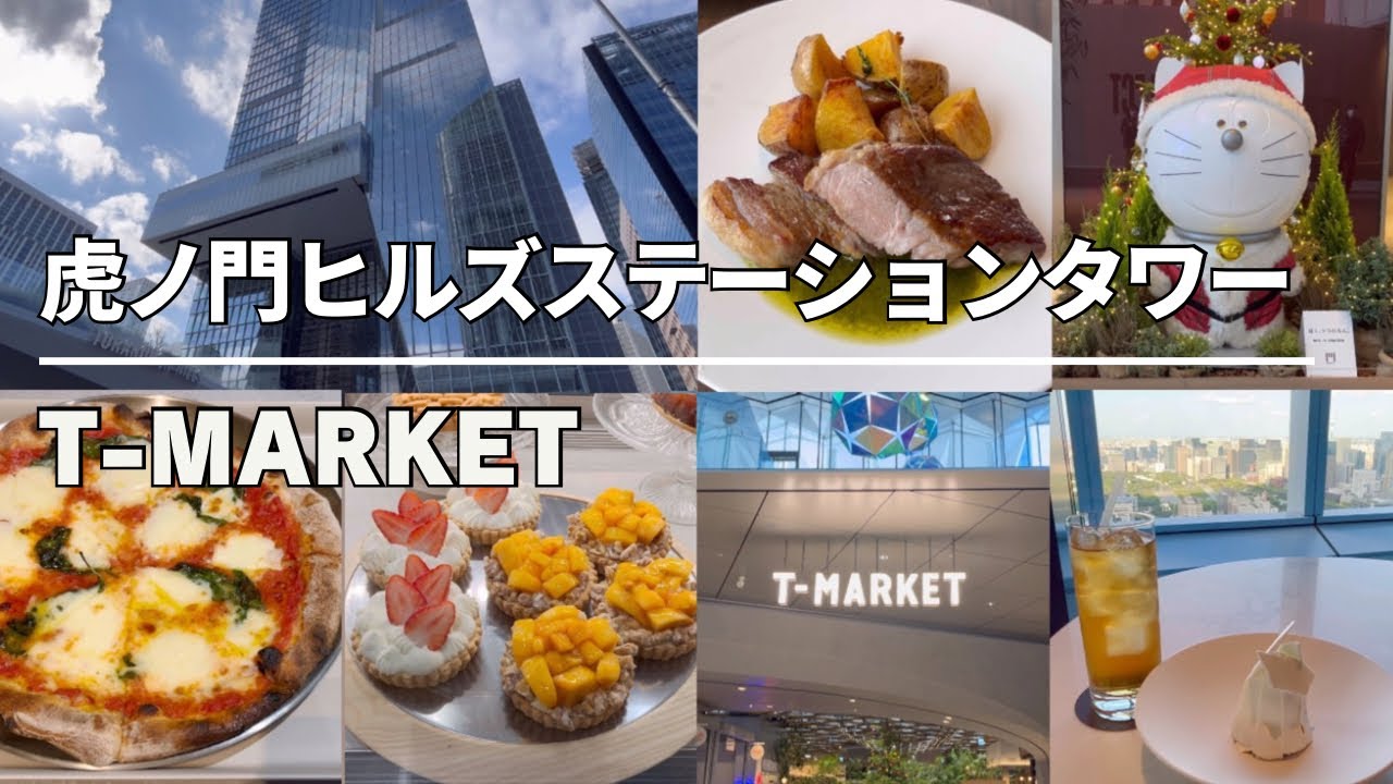 T-MARKET